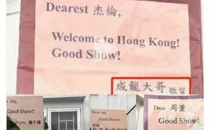 掀起「反崇洋媚外」風！ 小粉紅抵制韓星、罵港星 還批評中國婦女嫁老外 