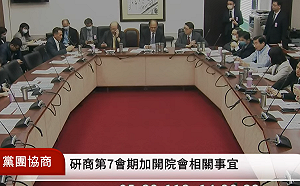 立法院下周加開院會  處理40多項議案