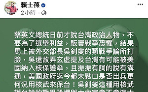 賴士葆酸吳釗燮以「核武護台論」演很大 外交部回擊：扭曲原意危言聳聽
