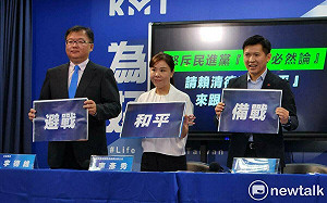 蔡英文籲「勿販賣戰爭恐懼」 國民黨反擊：整個民進黨就是戰爭販子的共犯結構