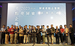 在地隱形冠軍耕耘屏東 19家廠商獲頒亮點企業獎