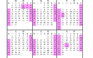 減少補班？2024「3節日」沒連休！網哀嚎：連假最少的一年