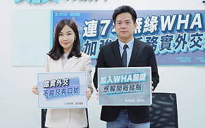 連7年未獲邀WHA 民眾黨籲踏實外交、爭取更多國家聲援 