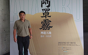 科技藝術結合展現歷史人文 亞美館邀您與神同遊阿罩霧