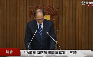立院三讀內政部組織法 成立國土管理署、國家公園署