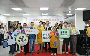 新北板橋「愛幸福」庇護工場 26日正式開幕
