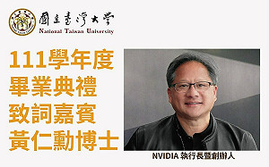 「一兆男」在台灣! 顯卡教父黃仁勳畢典首秀有線上直播!