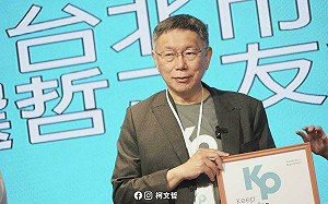 藍綠夾殺之下為什麼還要參加2024總統大選？ 柯文哲：因爲深愛台灣