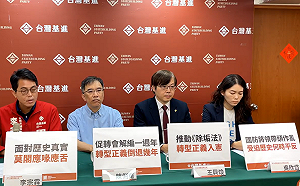 (影)促轉會解編一週年 台灣基進：國防將領帶頭作亂