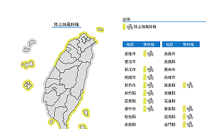 快訊》颱風外圍環流影響！氣象局：11縣市沿海注意強陣風