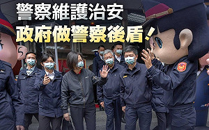 誓做警察後盾！蔡英文：感謝警察同仁辛勞 警勤加給7月起提升15%