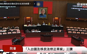 立院三讀》吸引外籍優秀人才　子女可隨同申請永久居留