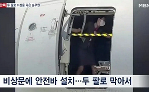 (影) 空姐肉身擋住在高空中被打開的飛機艙門！ 開門者 : 我心情不好!