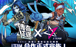 《Apex 英雄》傳奇征途公開賽即將開打 出線隊伍將有機會與 J Team 簽約