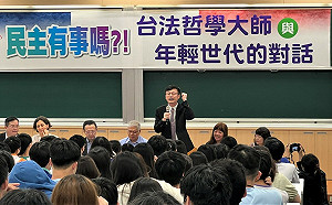 台法哲學大師與新北300名高中生的「民主」對話