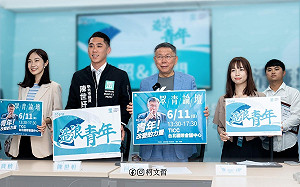 民眾黨新正妹募造浪青年均無給職 網：募到幾千萬耶