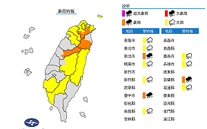 快訊》瑪娃靠近狂風暴雨！氣象局：11縣市豪大雨特報