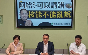 核能是選項？民進黨團要侯友宜說清楚　別為選舉轉彎
