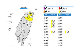 快訊》「瑪娃」外圍環流影響！氣象局：東北部5縣市大雨特報