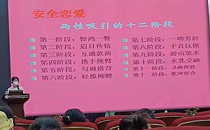 中國竟然教大一女生這個！如何用胸部勾引男性性慾? 網批 : 在培養妓女?