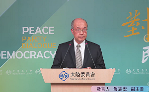 「海峽論壇」邀台人出席 陸委會重申5點政策立場籲勿違反