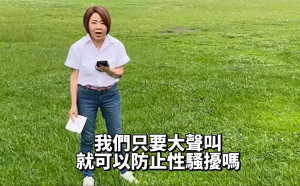 (影)于美人到華山大草坪練習大叫：只要大聲叫就可以防止性騷擾嗎?