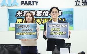轟光電弊案規模如「國家隊」 民眾黨團籲賴清德回應、勿縱放 