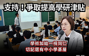 行政院拍板教研人員研究加給增15% 賴香伶為中小學基層教師請命 