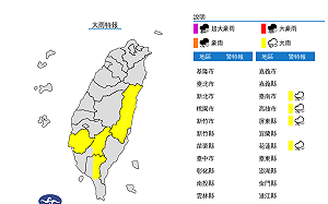 快訊》下班注意！南部注意強降雨 氣象局：4縣市大雨特報