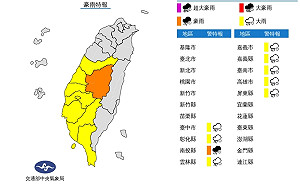 快訊》南投豪雨特報.中南部8縣市大雨特報 低窪地區慎防積水 