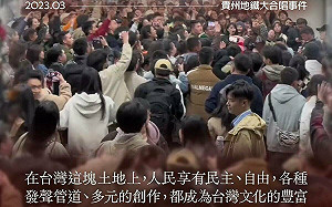 六四事件34週年 蔡英文：盼中國年輕人有一天能自由自在歌唱