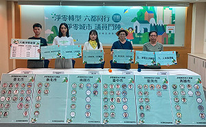 響應環境日 六都首波89位跨黨派議員「淨零轉型地方連線」成立