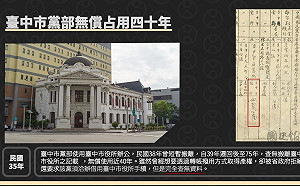 國民黨台中黨部認定為不當黨產  中市府將徵收使用補償金12萬　