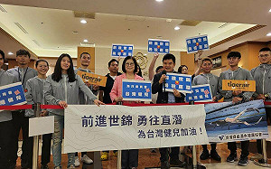 世界自由潛水錦標賽韓國登場 綠委齊替台灣健兒加油