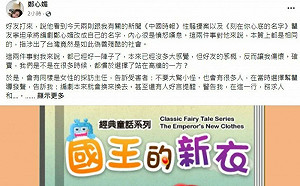 不是王健壯！ 金鐘編劇鄭心媚再揭露「位高權重」媒體高層涉性騷擾