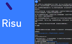 短網址服務遭濫用！Risu 宣布將進行內容審查