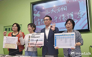 「我們面對及解決Me too！」民進黨團酸柯文哲性騷擾慣犯