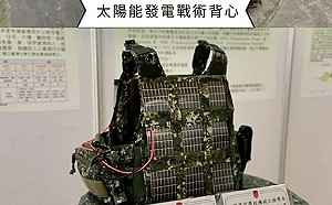 學忍者龜曬太陽? 陸官太陽能發電背心挨轟 退役中將批 : 嫌兵揹不夠? 白痴!