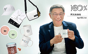 檢調查白營金流驚見「木可匯400多萬給柯文哲」 民眾黨：是授權金