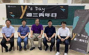 Y’s Day「週三青年日」第四場 多視角看台灣國家安全戰略