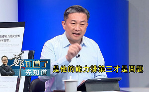 侯友宜民調淪老三！連中常委名字都叫錯 王定宇：能力老三才是問題 