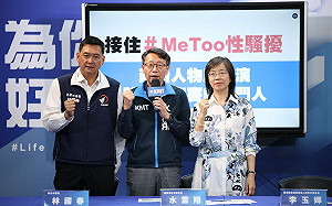 保護性騷被害人 藍拋24小時接受通報 