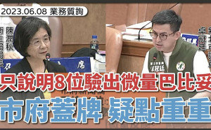新北市府不願公開幼兒園餵藥案｢何時採檢｣ 卓冠廷：還要蓋牌到何時