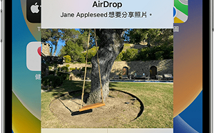 中國將限制藍牙、無線傳輸 AirDrop擬採實名制  