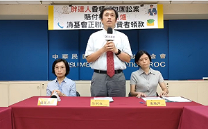 胖達人團訟結果出爐！賠償金額近500萬 消基會說話了 