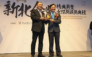 新北倡議加薪抗通膨27家精典企業力行 形成良善共好循環 