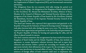 沙烏地官員：跟伊朗的協議只是給中國面子 雙方關係不會真的改善