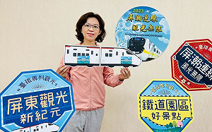 屏潮連線火車專列活動加送大禮包 周佳琪盼觀光專線常態化