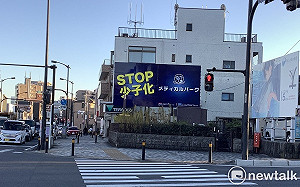 「少子化」暴衝！日本人口5年大跌2.5%、減309萬  台灣連28月負成長「更急迫」  
