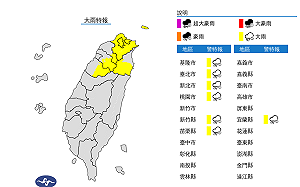 快訊》對流雲系發展旺盛！氣象局：北部7縣市大雨特報